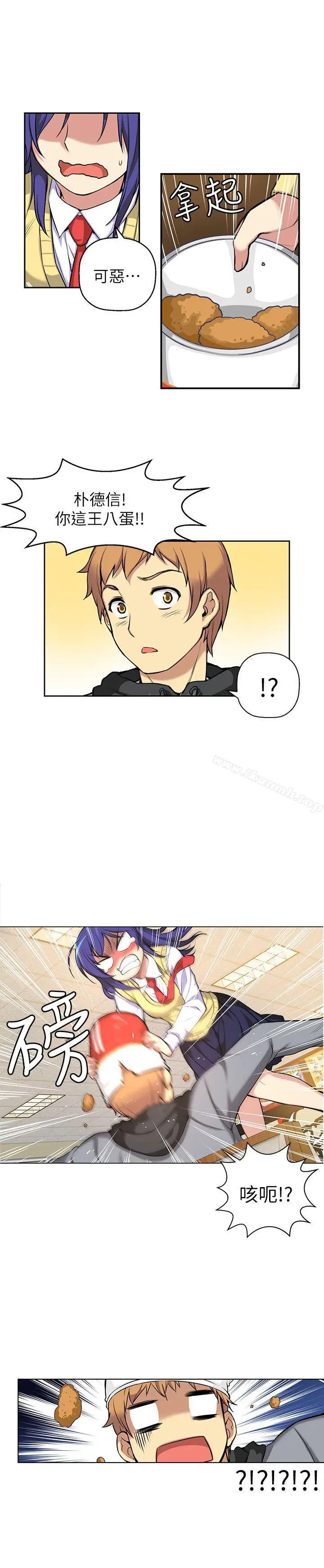 漫画《高中生小女友》第3话第21张图