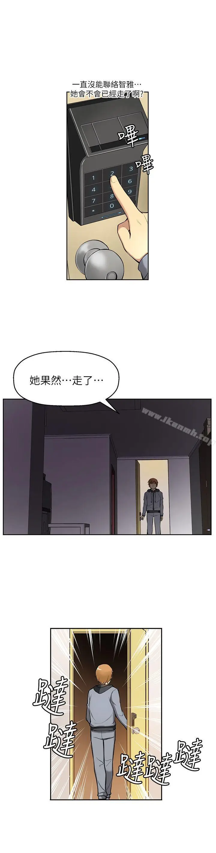 漫画《高中生小女友》第3话第24张图
