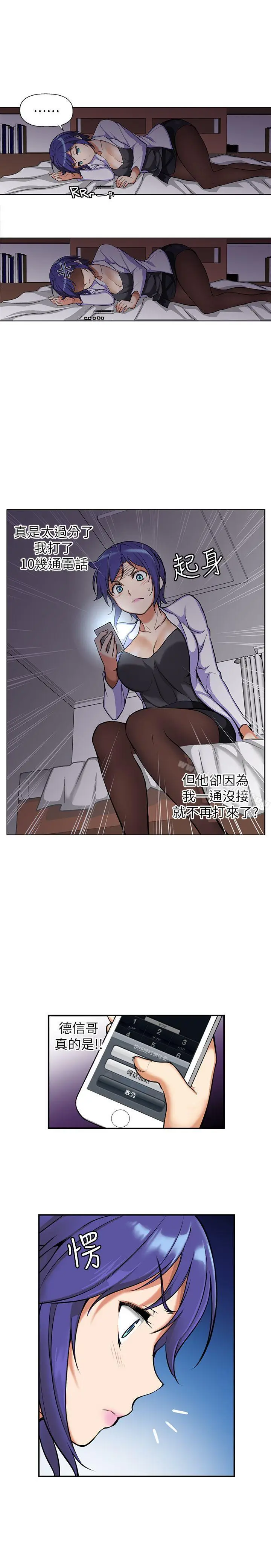 漫画《高中生小女友》第3话第5张图