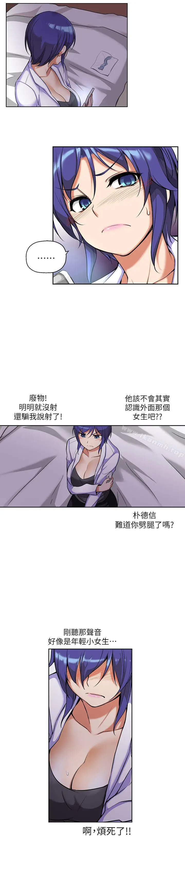 漫画《高中生小女友》第3话第6张图