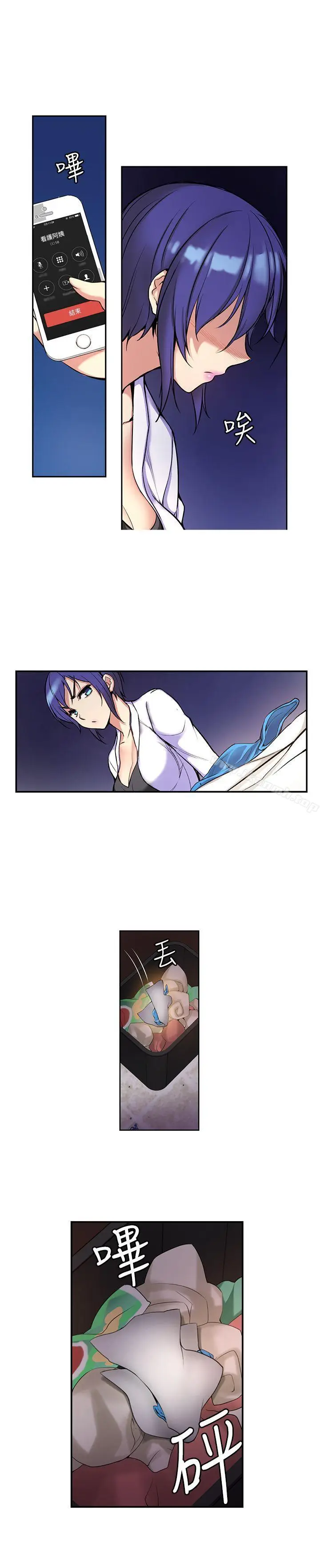 漫画《高中生小女友》第3话第9张图
