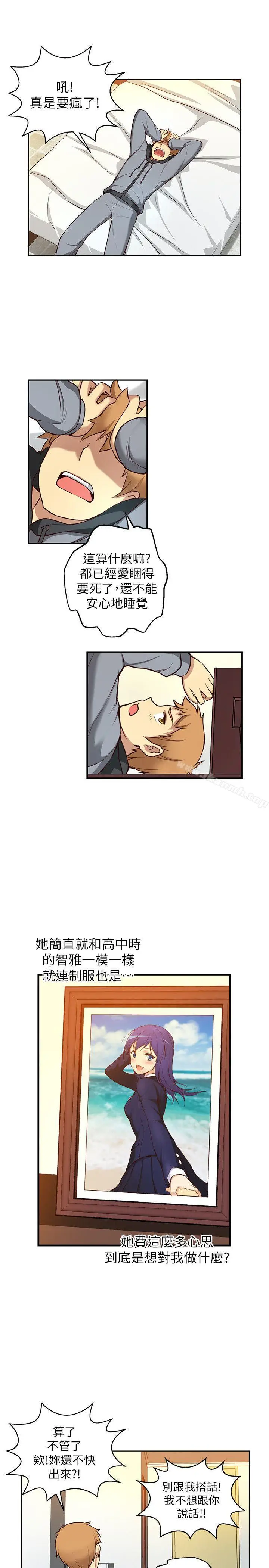漫画《高中生小女友》第4话第11张图