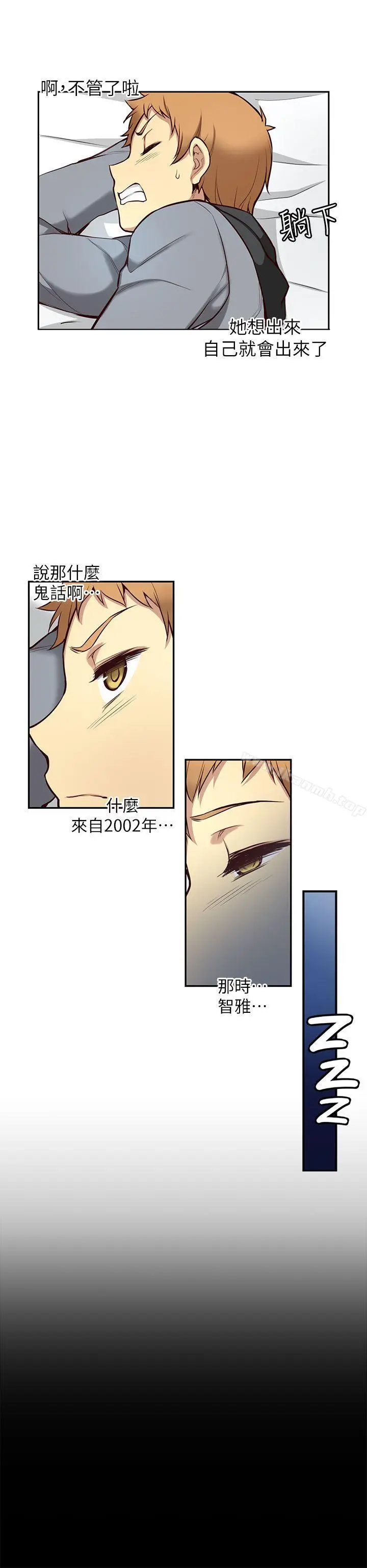 漫画《高中生小女友》第4话第13张图