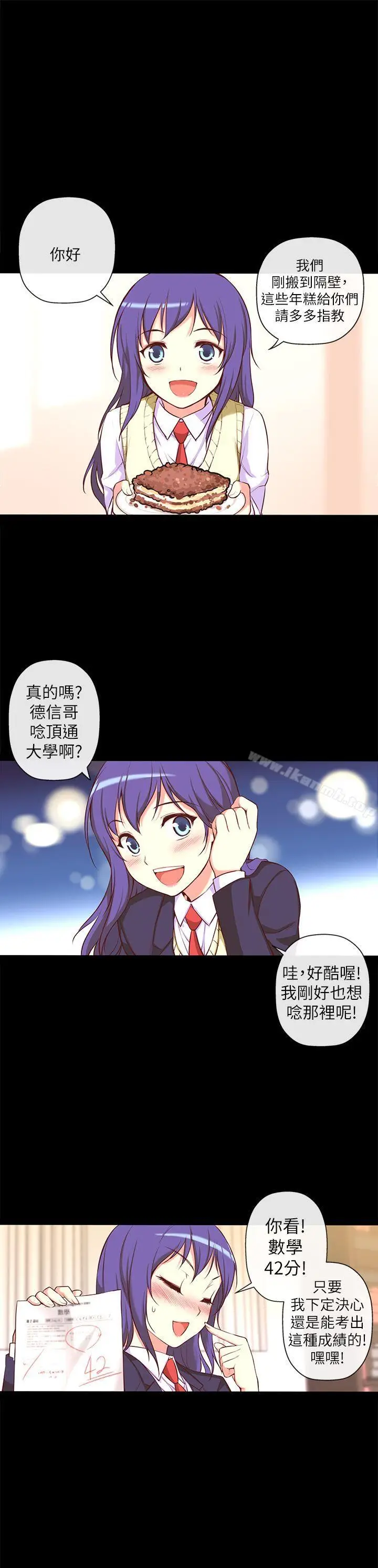 漫画《高中生小女友》第4话第14张图