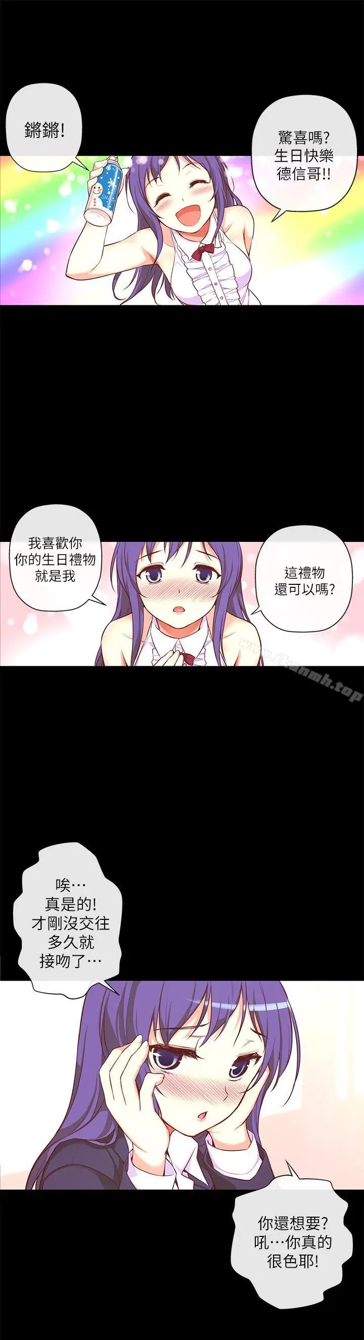 漫画《高中生小女友》第4话第15张图