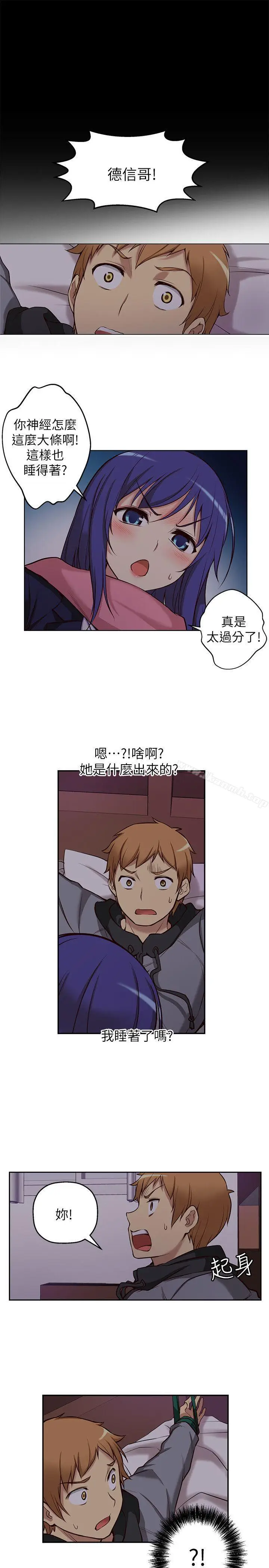 漫画《高中生小女友》第4话第17张图
