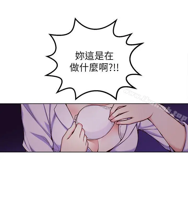 漫画《高中生小女友》第4话第20张图