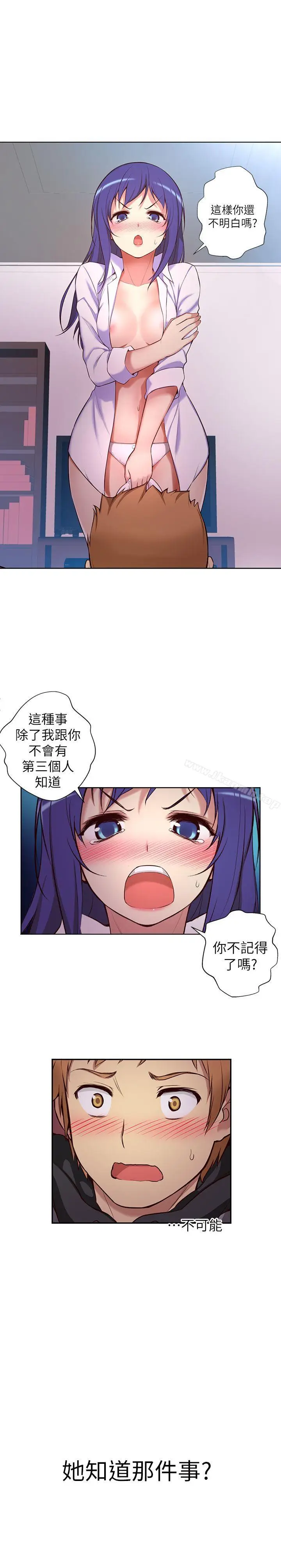 漫画《高中生小女友》第4话第21张图