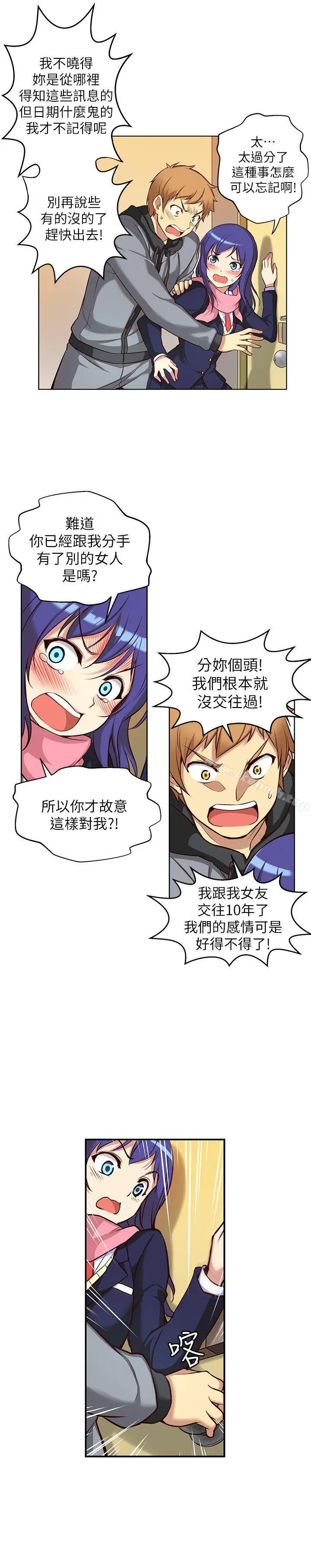 漫画《高中生小女友》第4话第5张图