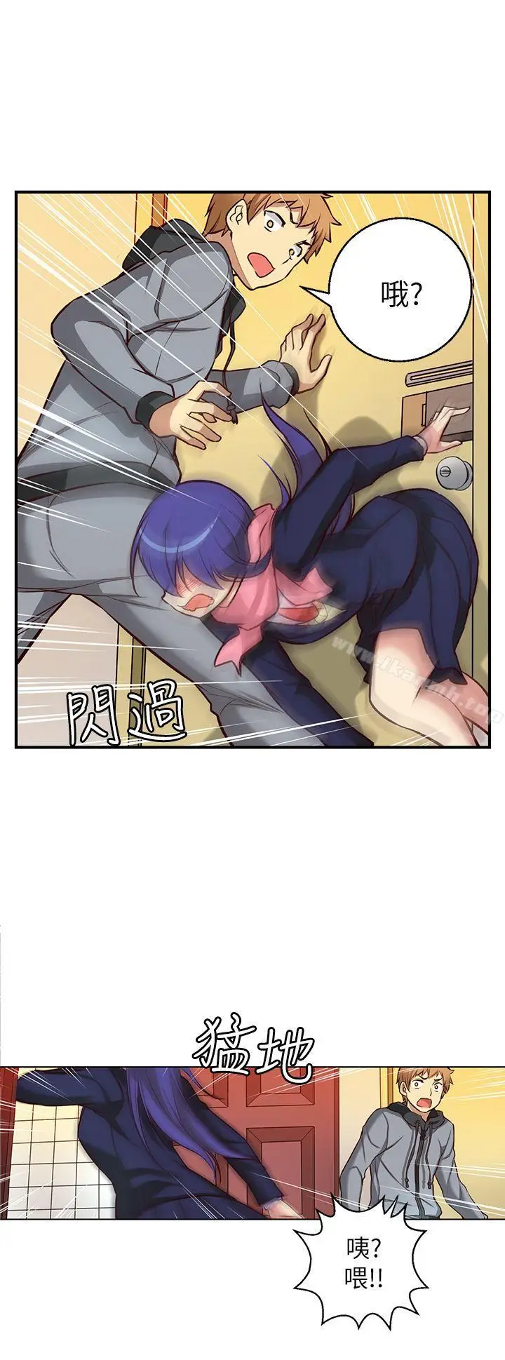 漫画《高中生小女友》第4话第6张图