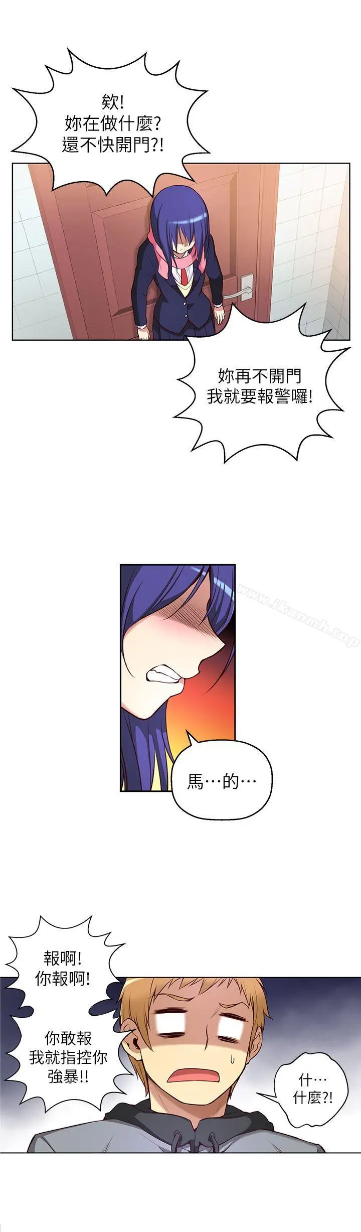 漫画《高中生小女友》第4话第8张图