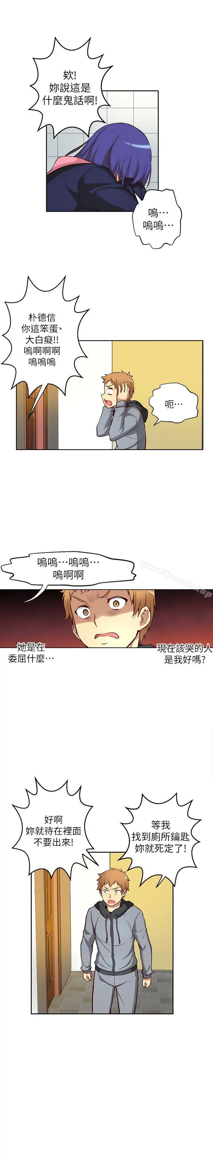 漫画《高中生小女友》第4话第9张图