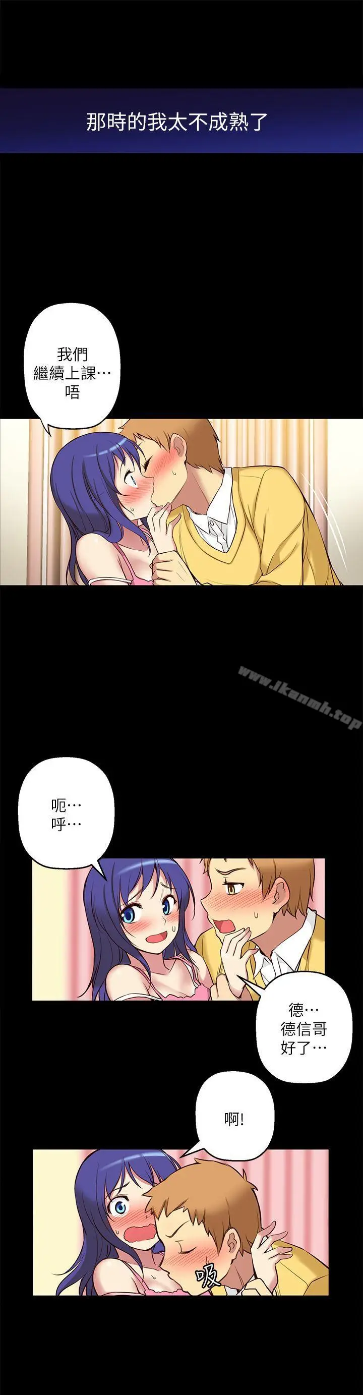 漫画《高中生小女友》第5话第10张图