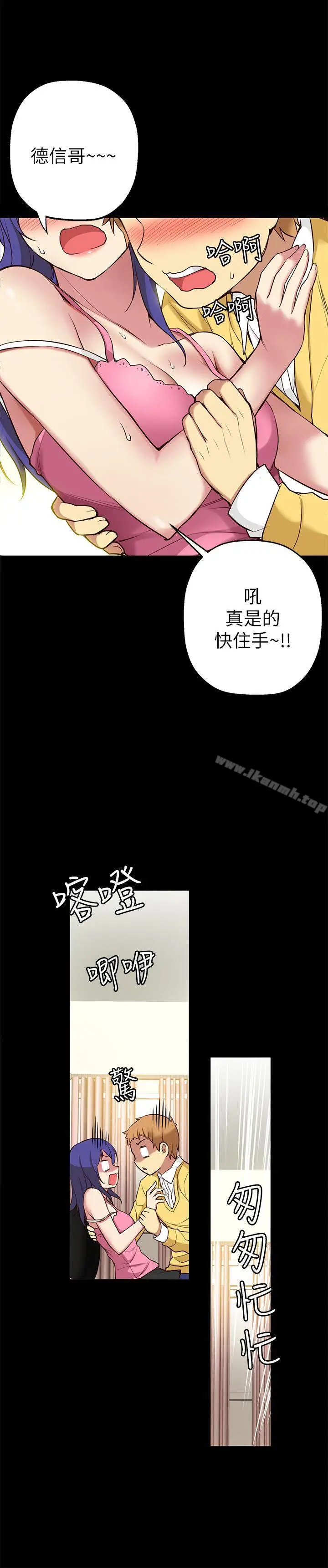 漫画《高中生小女友》第5话第11张图