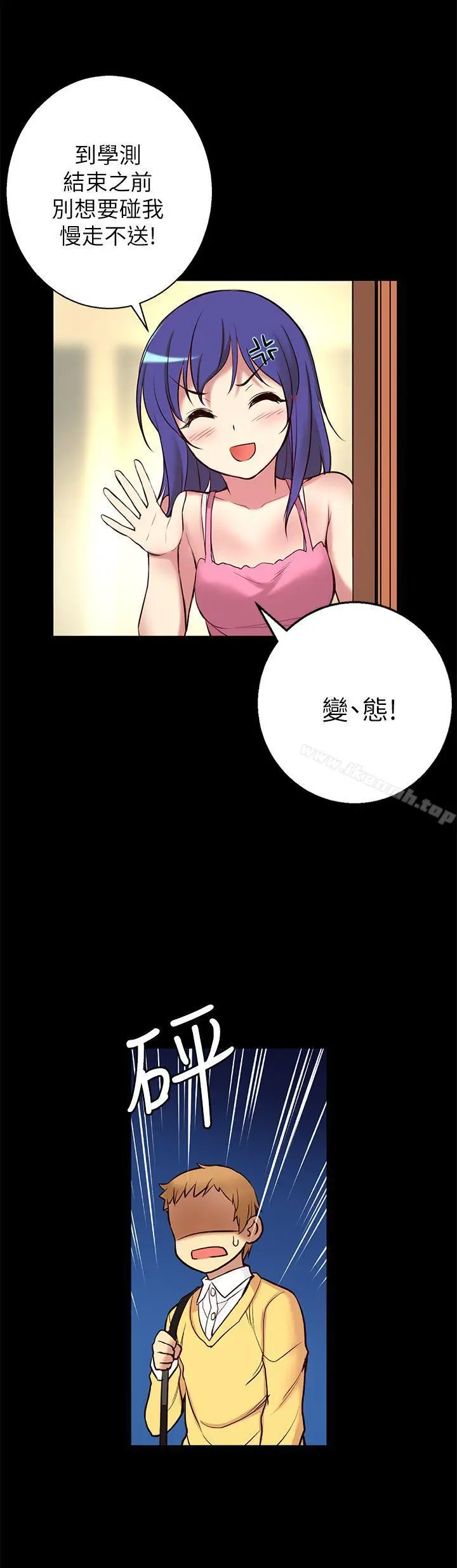 漫画《高中生小女友》第5话第13张图