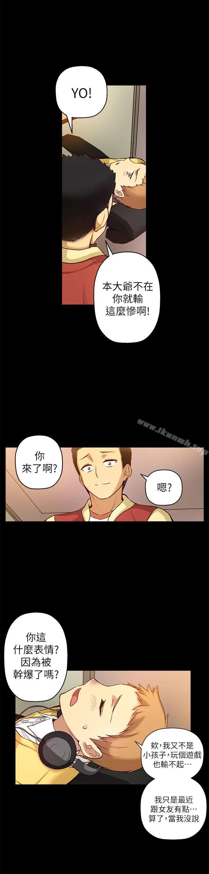 漫画《高中生小女友》第5话第18张图