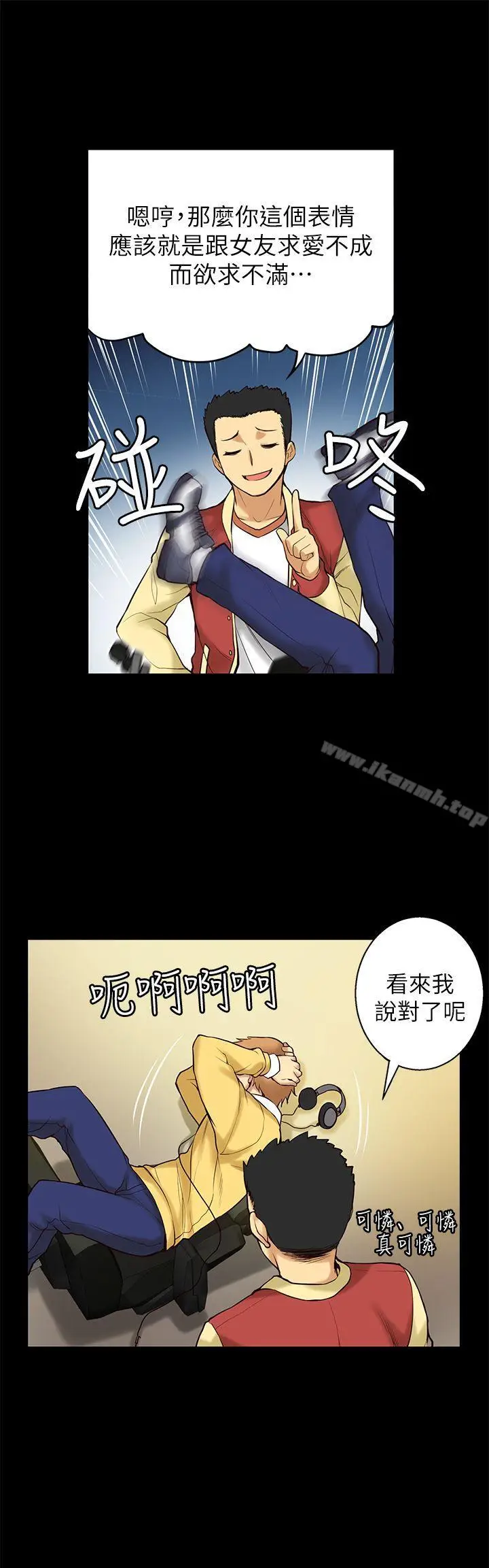 漫画《高中生小女友》第5话第19张图