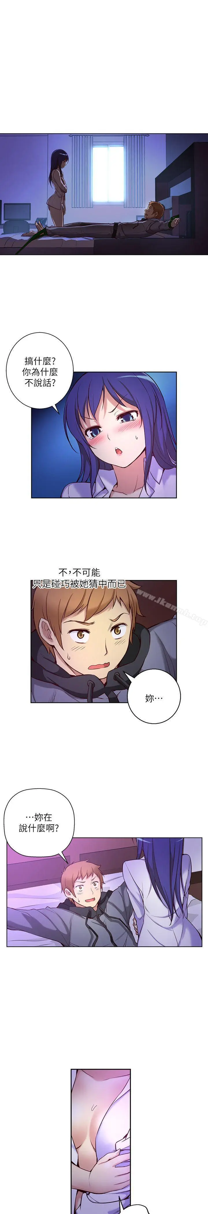 漫画《高中生小女友》第5话第2张图