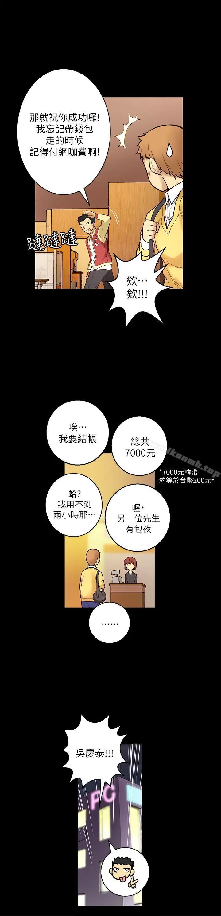 漫画《高中生小女友》第5话第26张图
