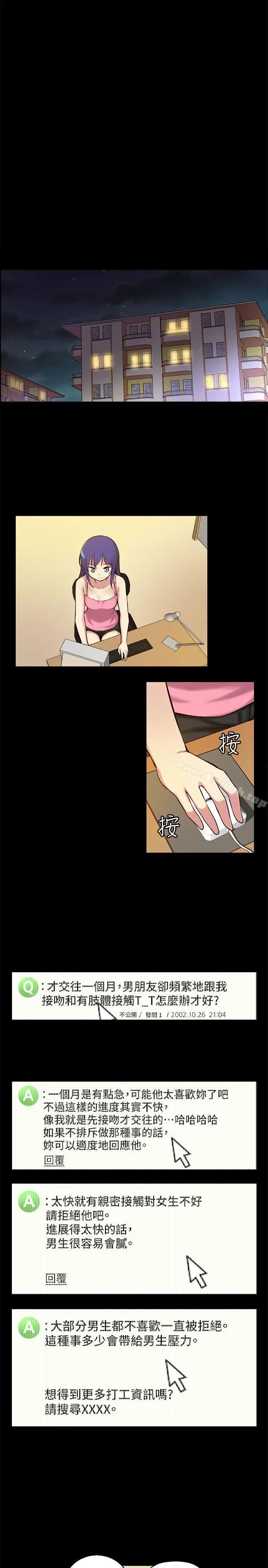 漫画《高中生小女友》第5话第27张图