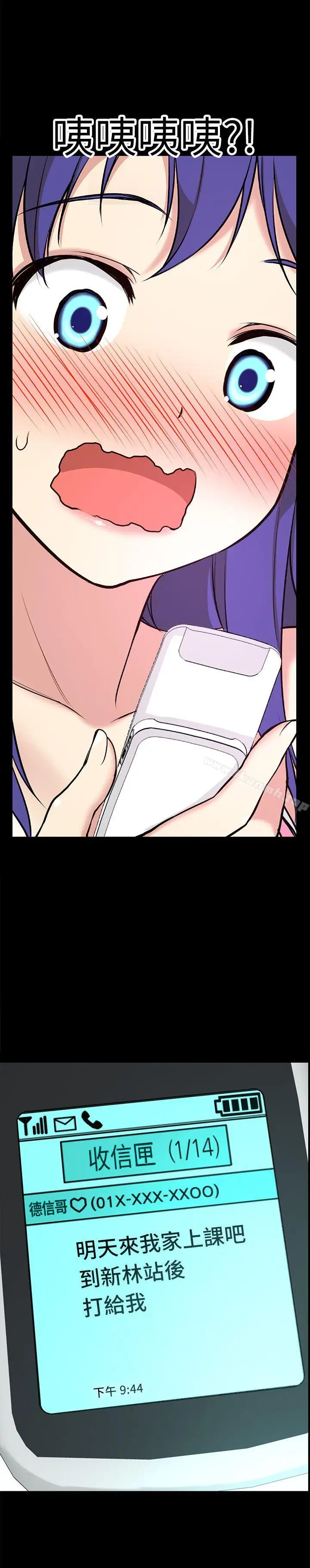 漫画《高中生小女友》第5话第30张图