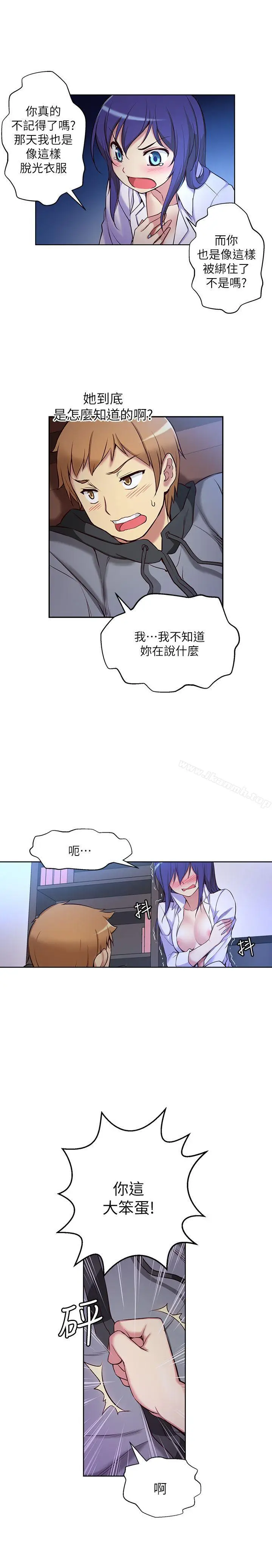漫画《高中生小女友》第5话第4张图