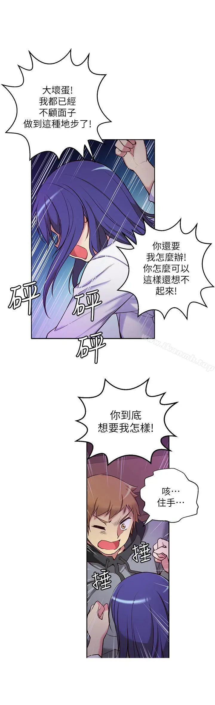 漫画《高中生小女友》第5话第5张图