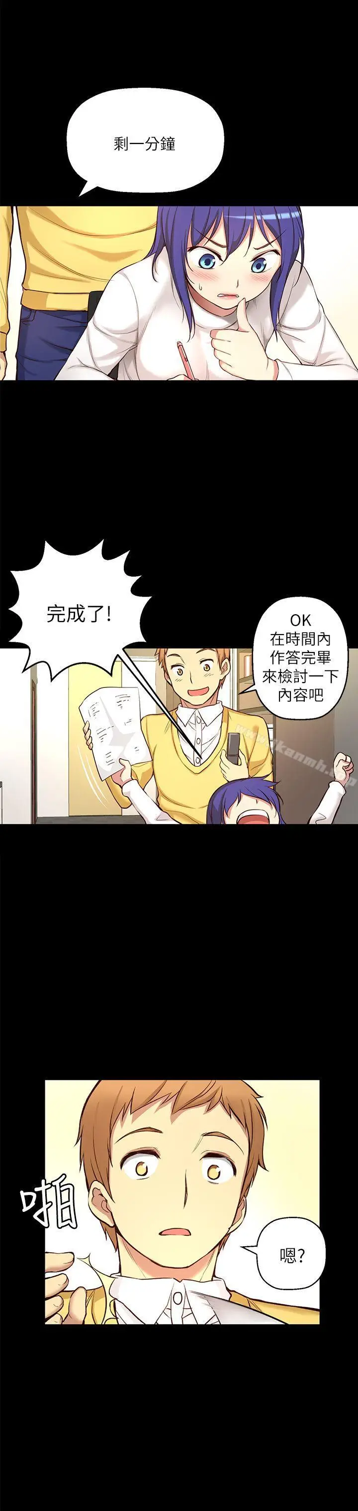 漫画《高中生小女友》第6话第14张图