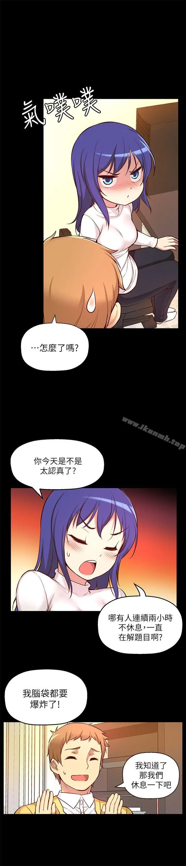 漫画《高中生小女友》第6话第15张图