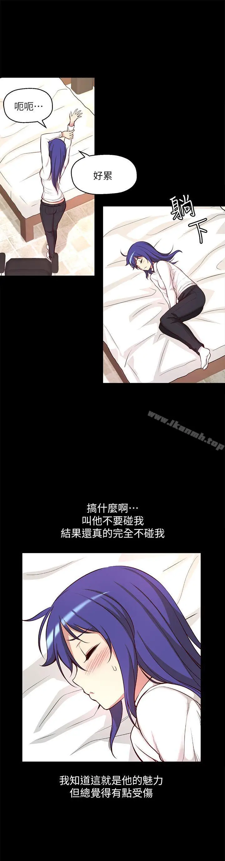 漫画《高中生小女友》第6话第17张图