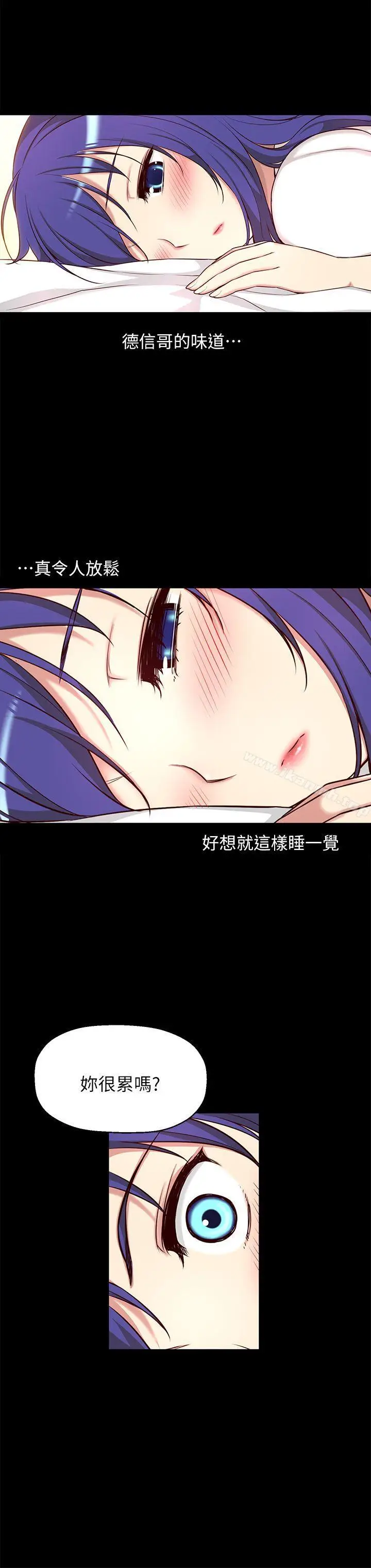 漫画《高中生小女友》第6话第18张图