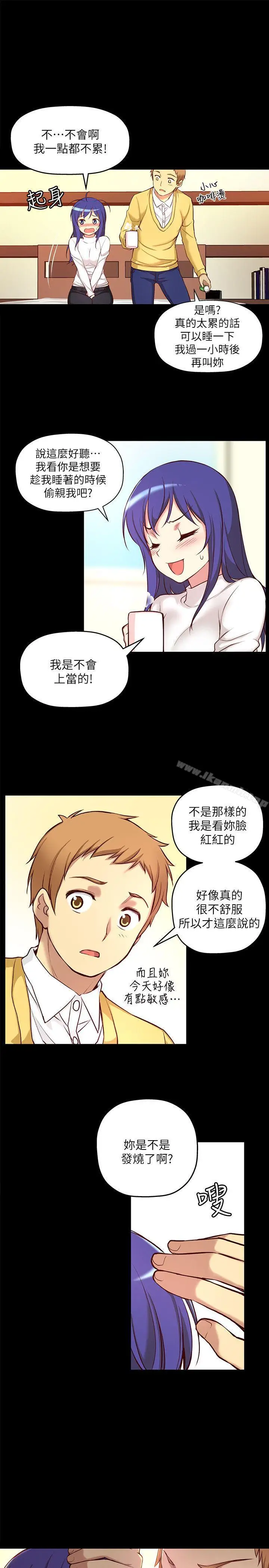 漫画《高中生小女友》第6话第19张图