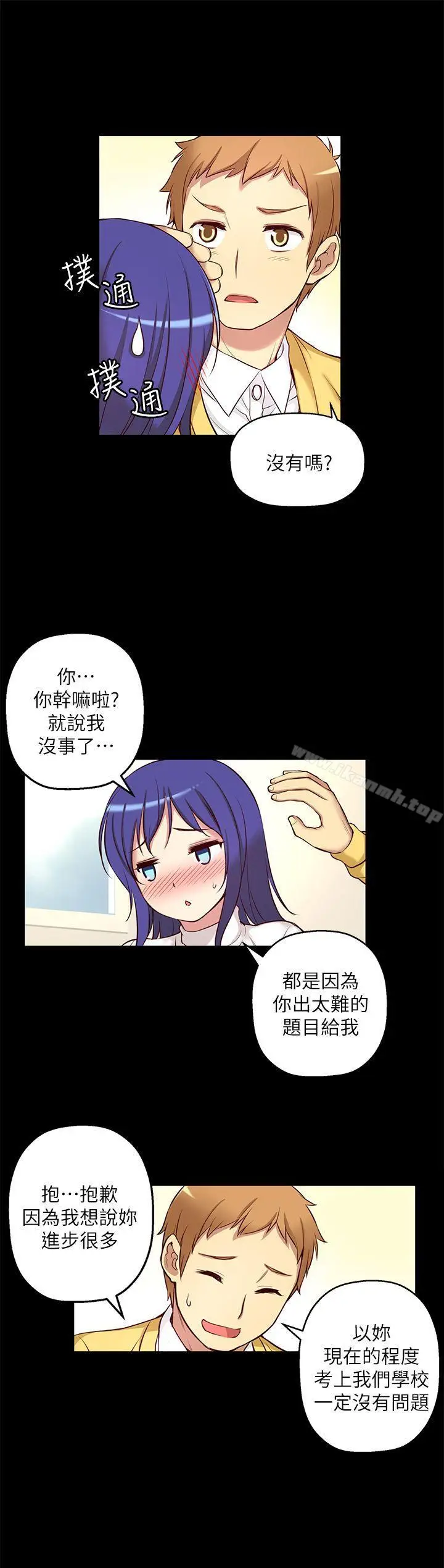 漫画《高中生小女友》第6话第21张图