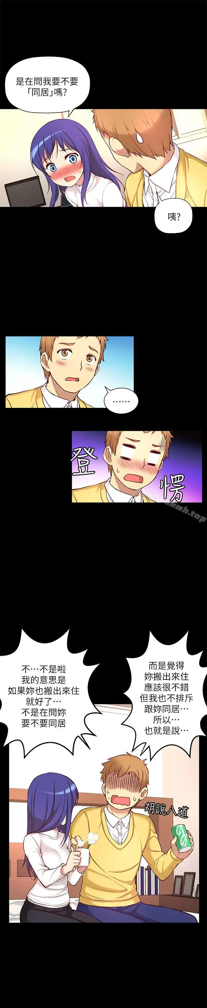 漫画《高中生小女友》第6话第23张图