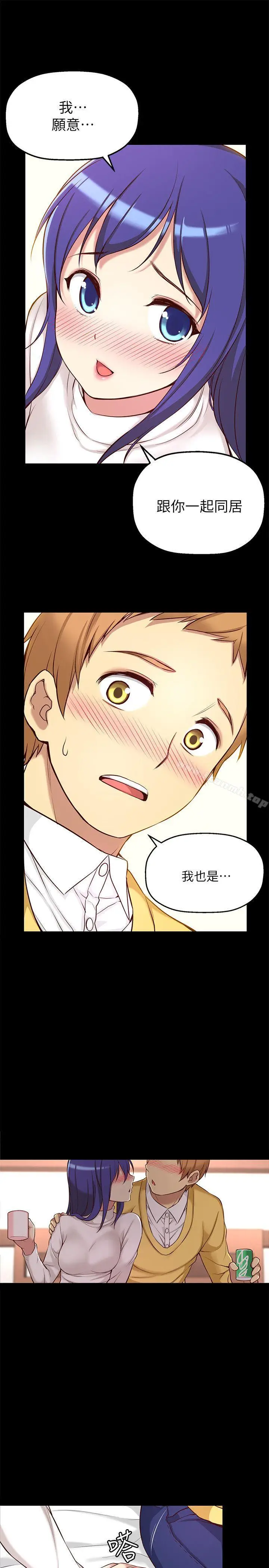 漫画《高中生小女友》第6话第25张图