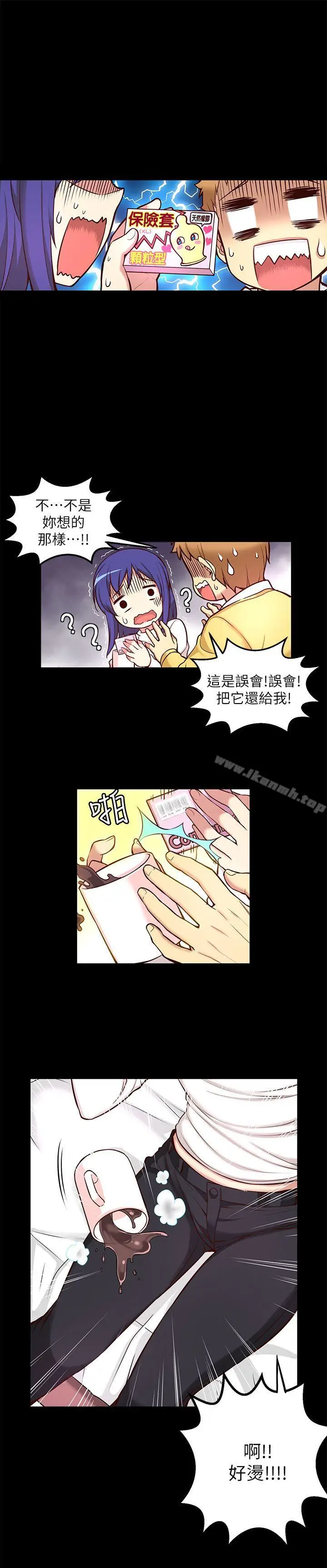漫画《高中生小女友》第6话第27张图