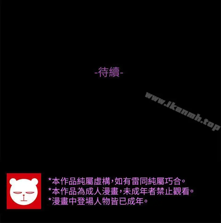 漫画《高中生小女友》第6话第30张图