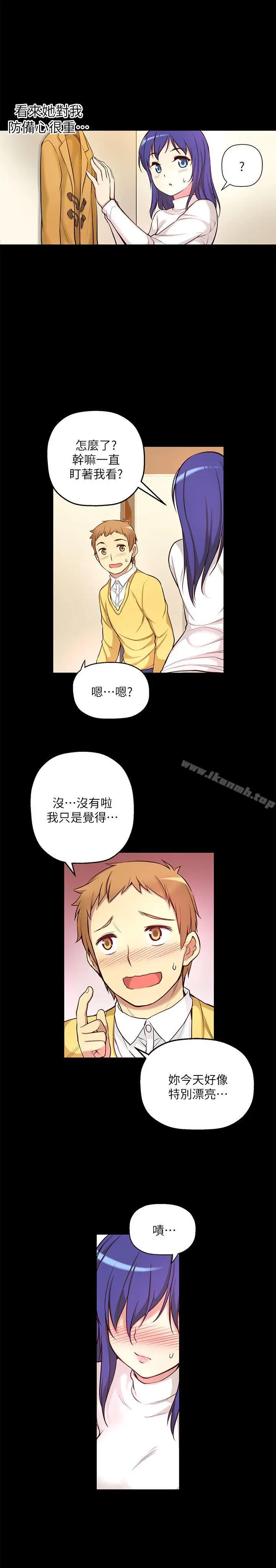 漫画《高中生小女友》第6话第9张图