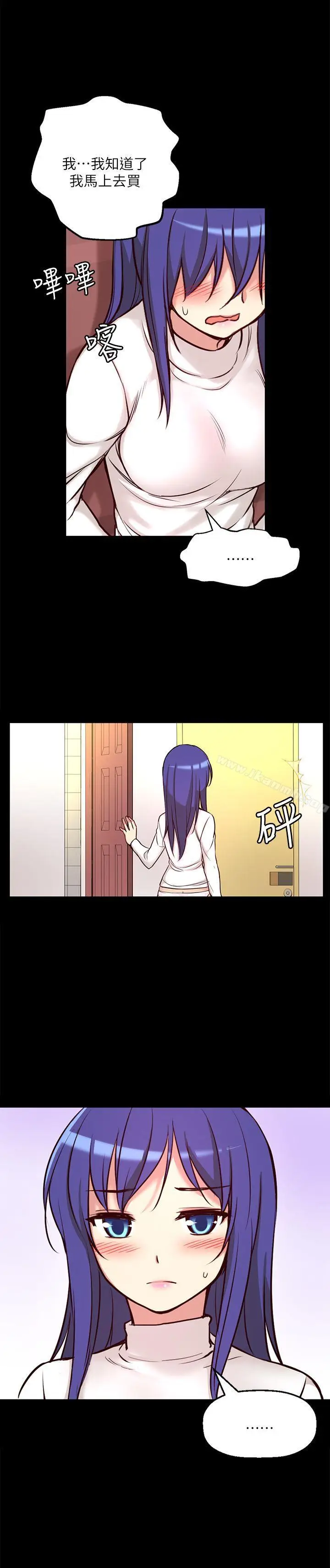漫画《高中生小女友》第7话第11张图