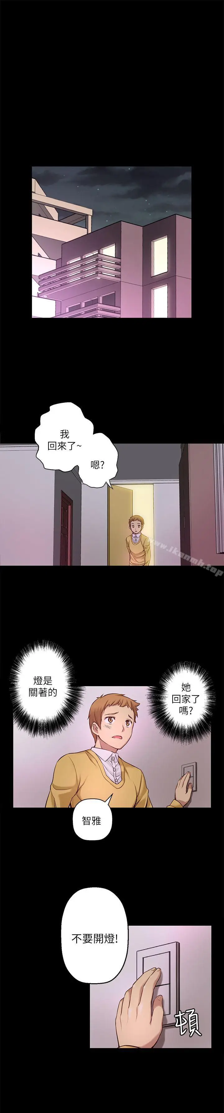 漫画《高中生小女友》第7话第12张图