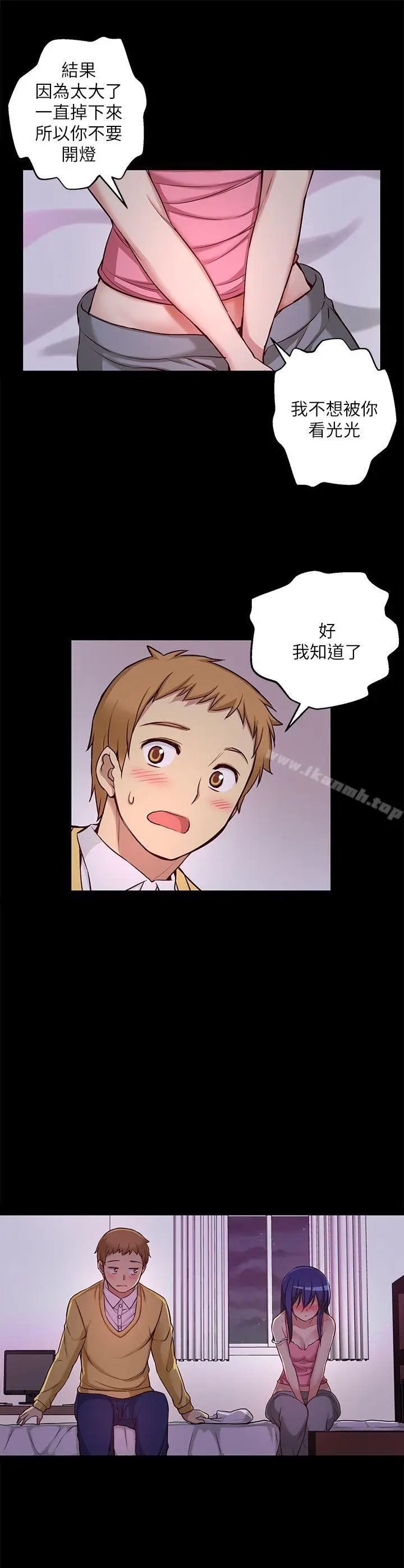 漫画《高中生小女友》第7话第14张图