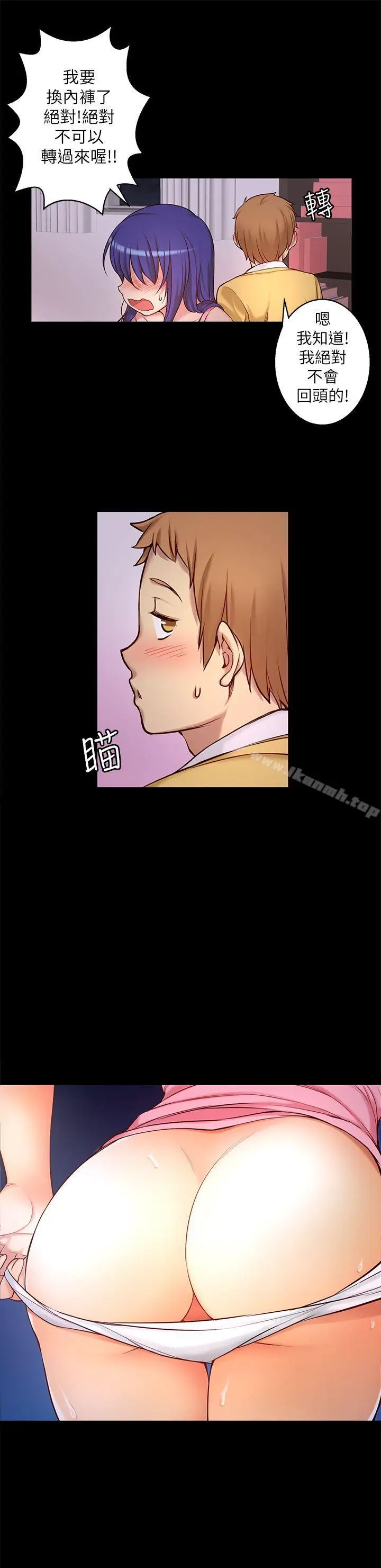 漫画《高中生小女友》第7话第16张图