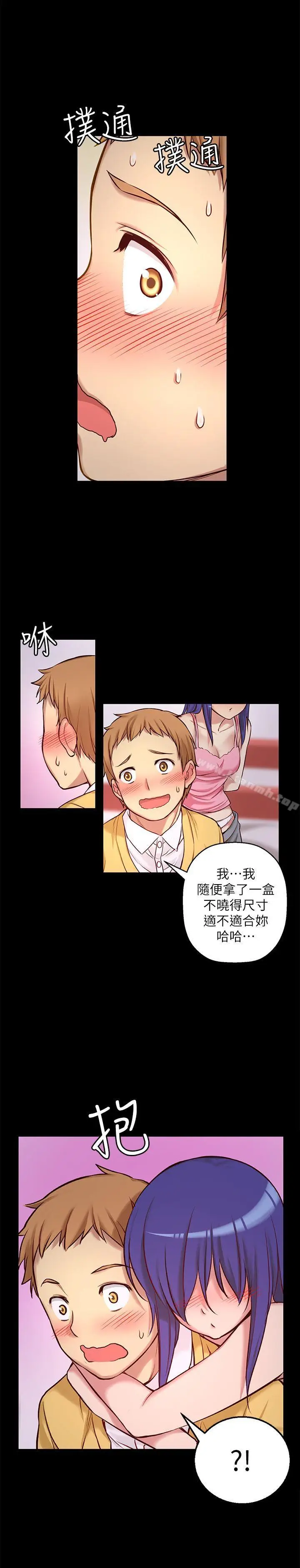 漫画《高中生小女友》第7话第17张图