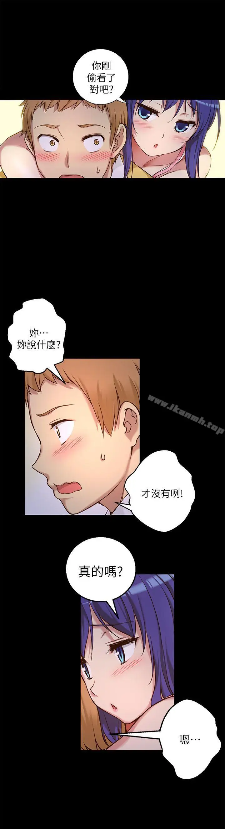 漫画《高中生小女友》第7话第18张图