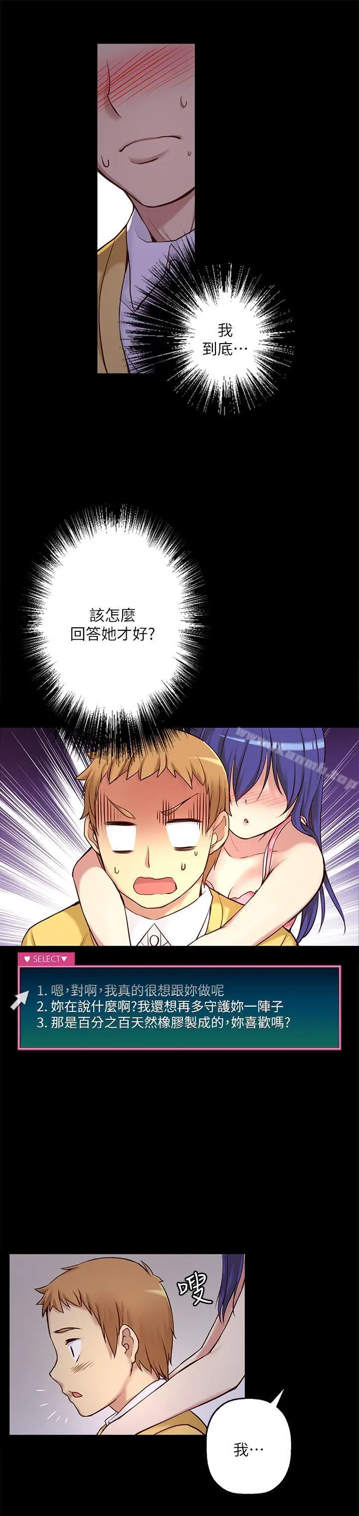 漫画《高中生小女友》第7话第20张图