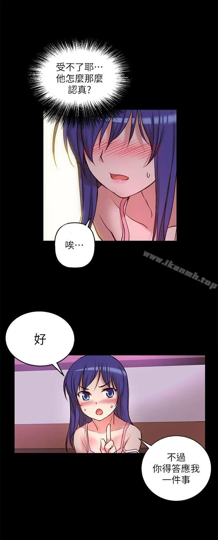 漫画《高中生小女友》第7话第25张图