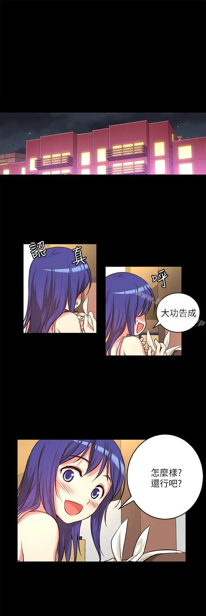 漫画《高中生小女友》第7话第26张图