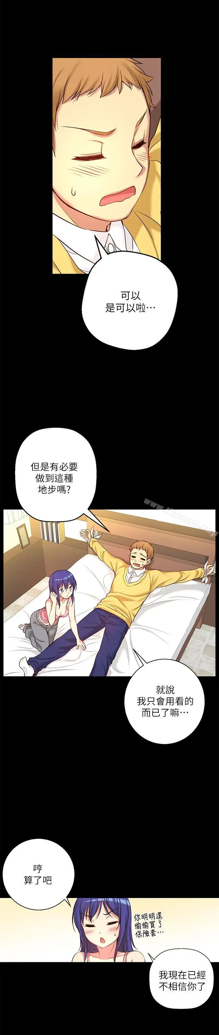 漫画《高中生小女友》第7话第27张图