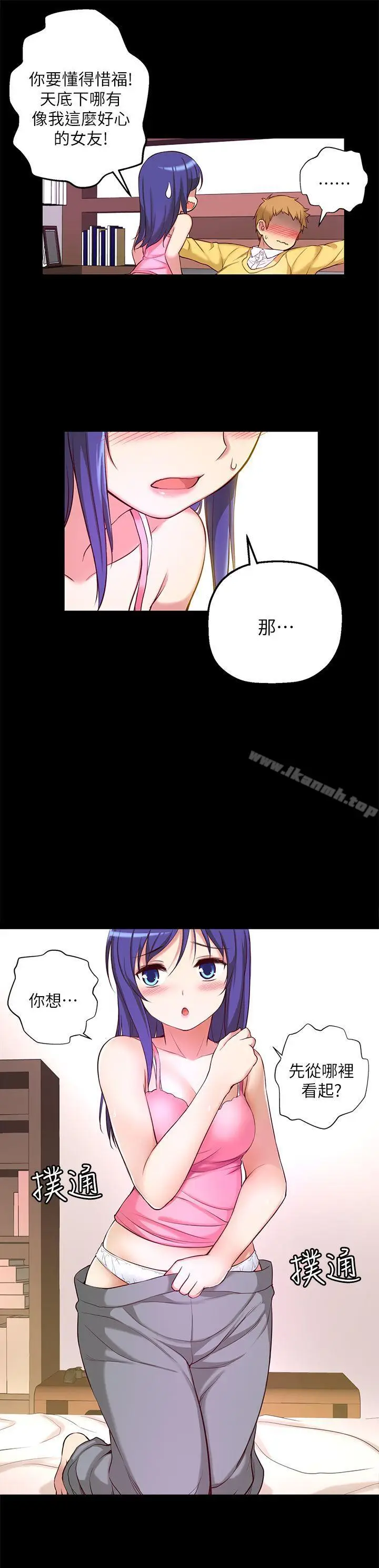 漫画《高中生小女友》第7话第28张图