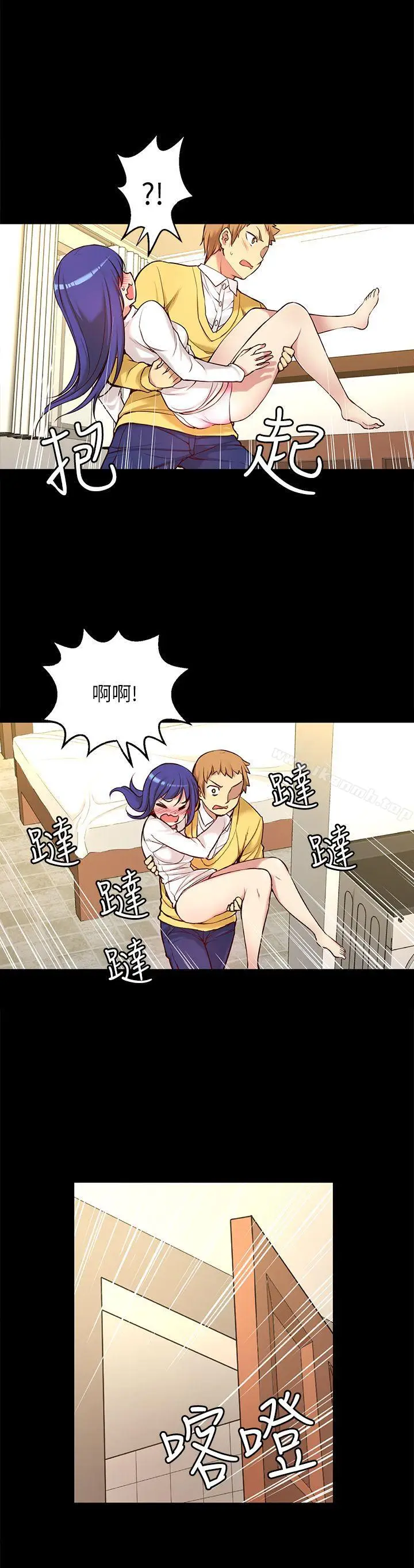 漫画《高中生小女友》第7话第3张图